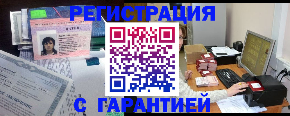 временная регистрация надежно в Ненецком АО